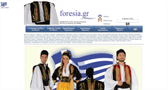 Desktop Screenshot of foresia.gr